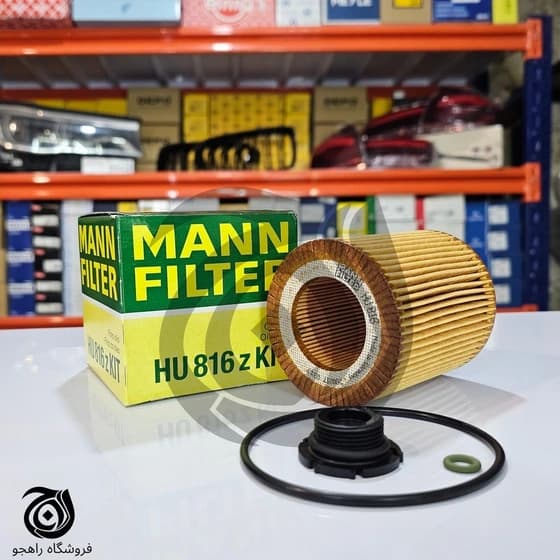 فیلتر روغن مان (MANN) کد HU 816 z Kit؛ قلب تپنده موتورهای N20 ب‌ام‌و